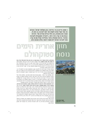 כריכת הספר האויב הפנימי מאת יוסף תמיר