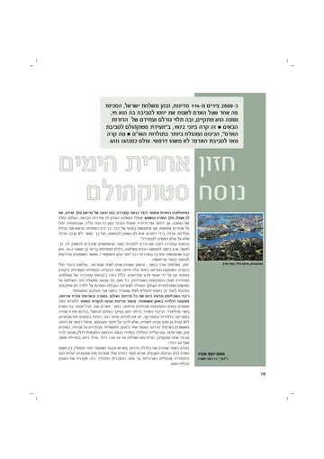 כריכת הספר האויב הפנימי מאת יוסף תמיר
