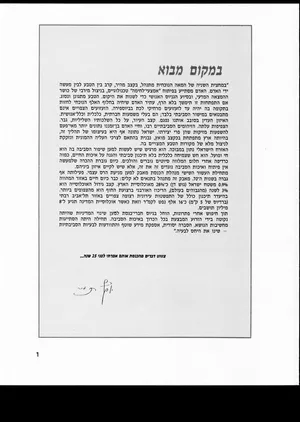 כריכת הספר ענני המחר מאת יוסף תמיר