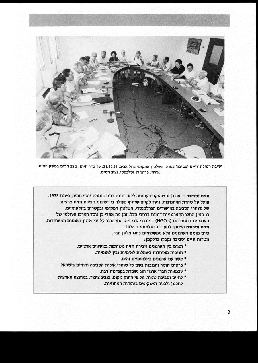 עמ׳ 2