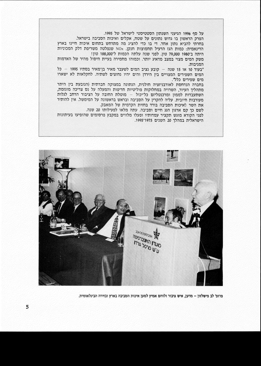 עמ׳ 5