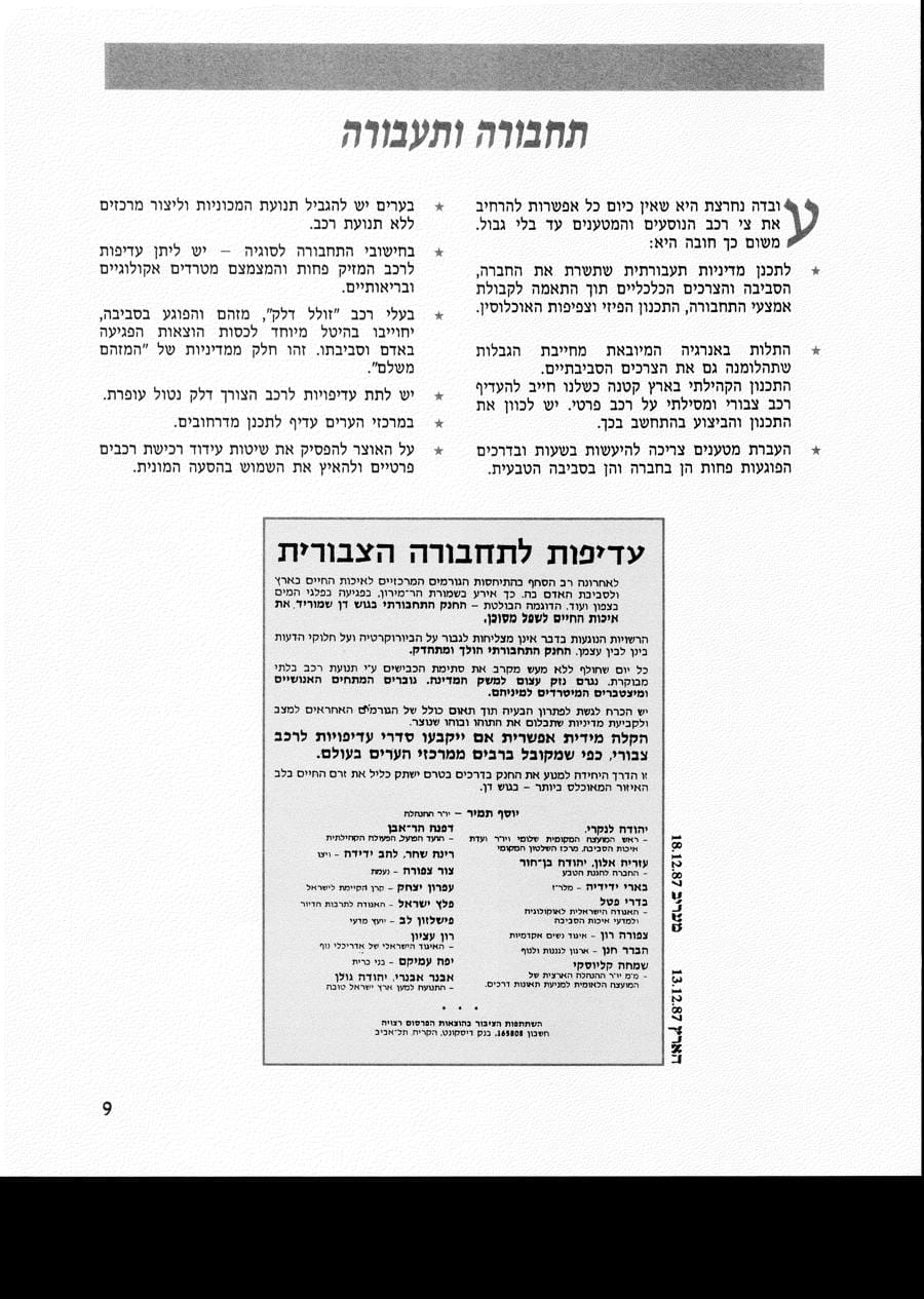 עמ׳ 9