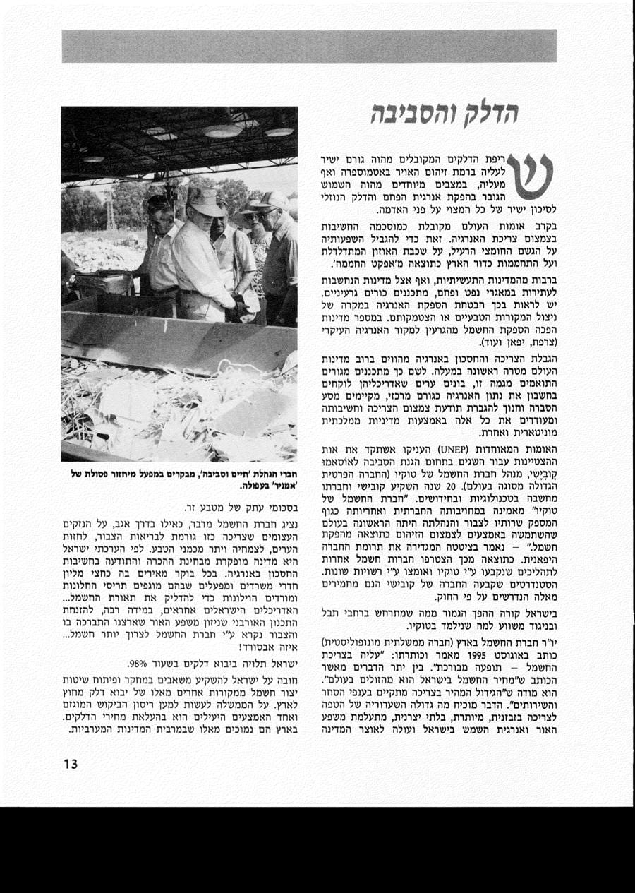 עמ׳ 13
