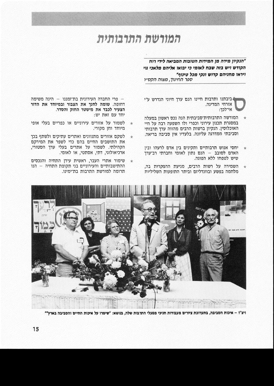 עמ׳ 15