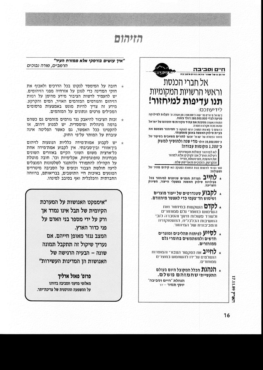 עמ׳ 16