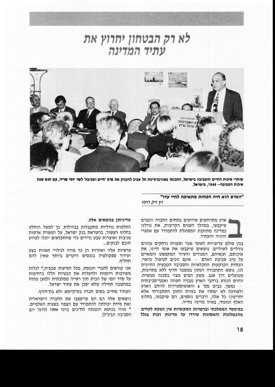 עמ׳ 18