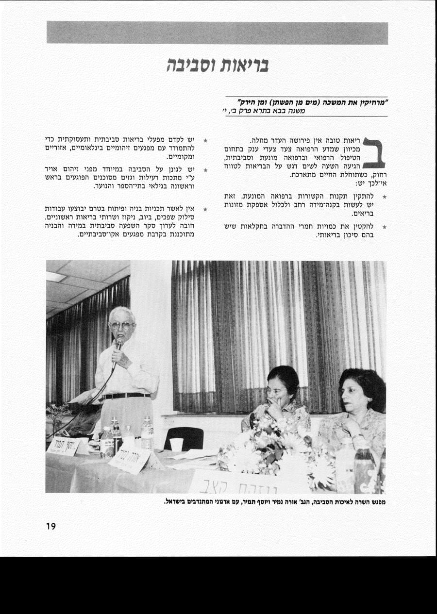 עמ׳ 19