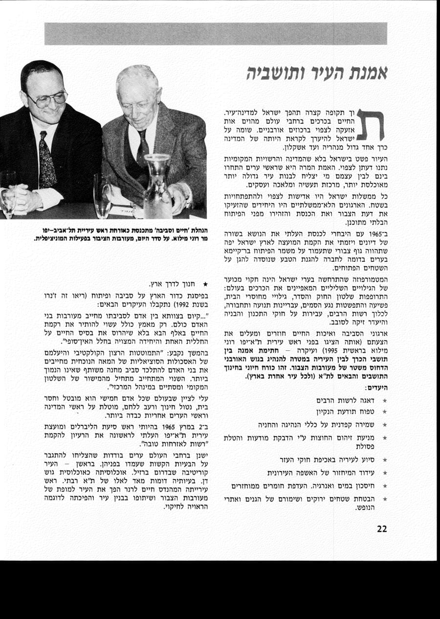 עמ׳ 22