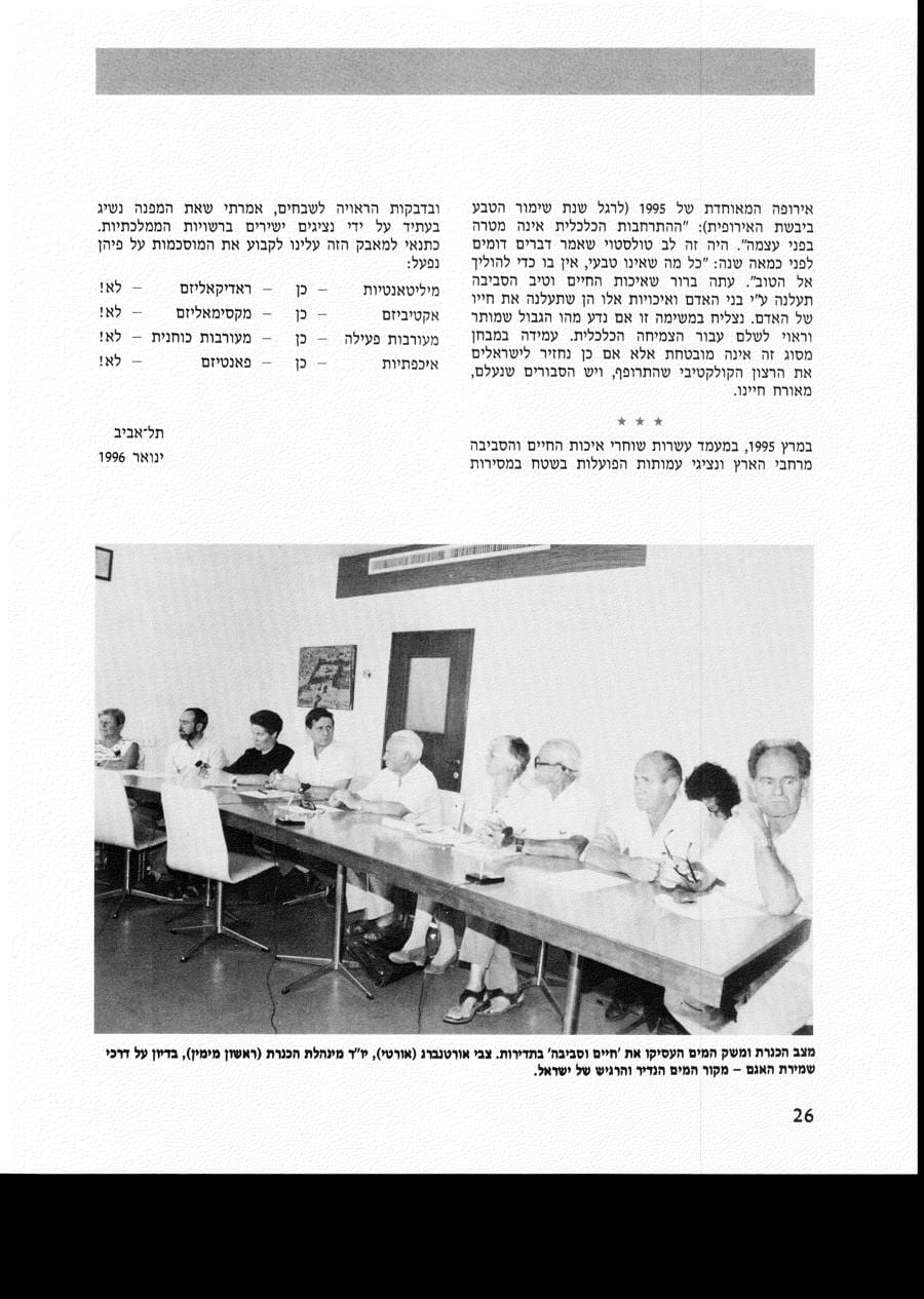 עמ׳ 26