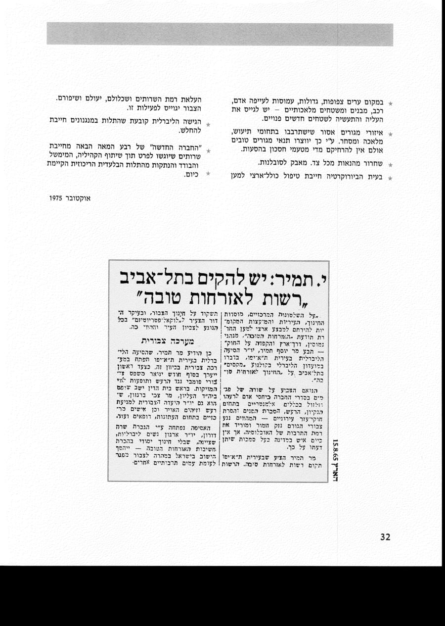 עמ׳ 32