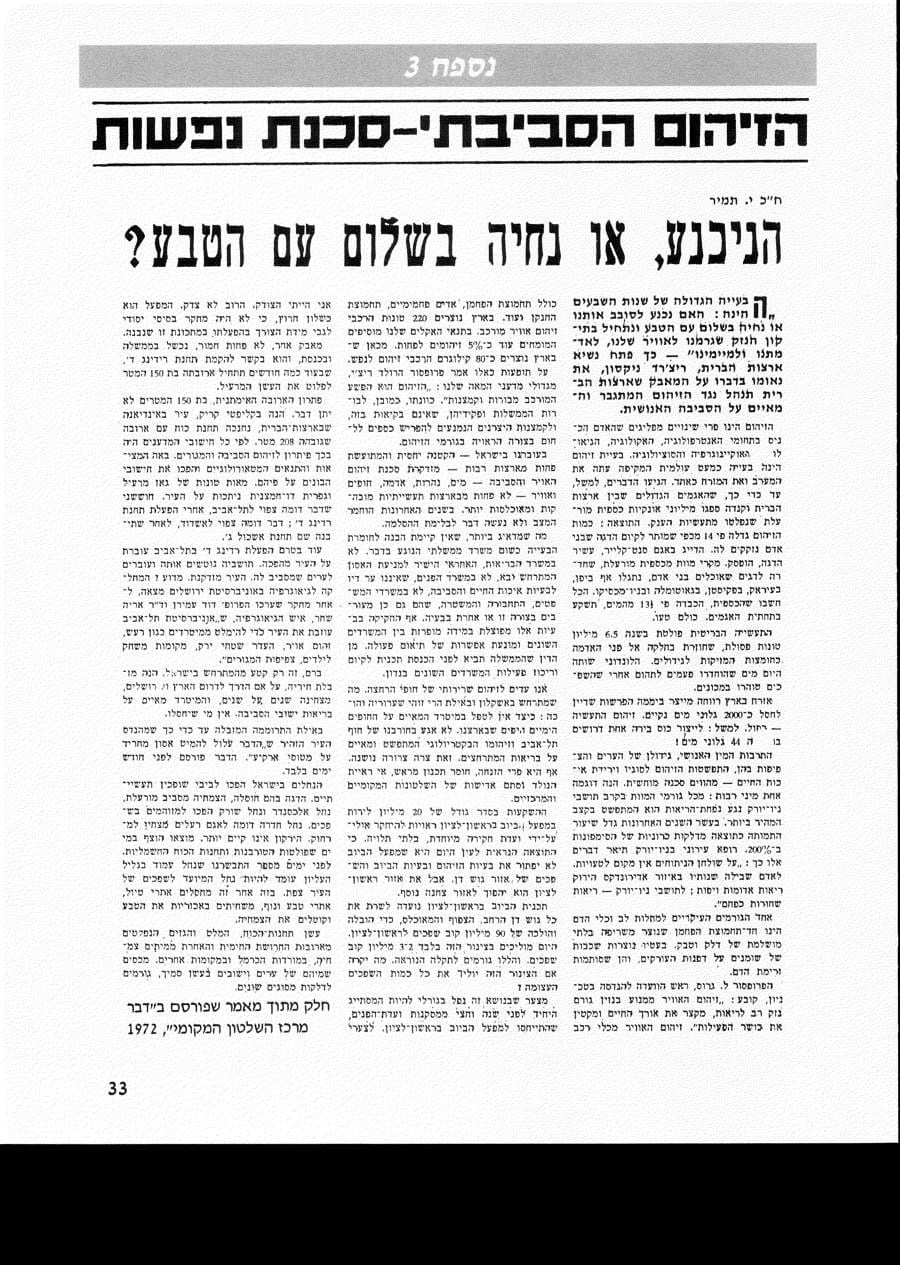 עמ׳ 33