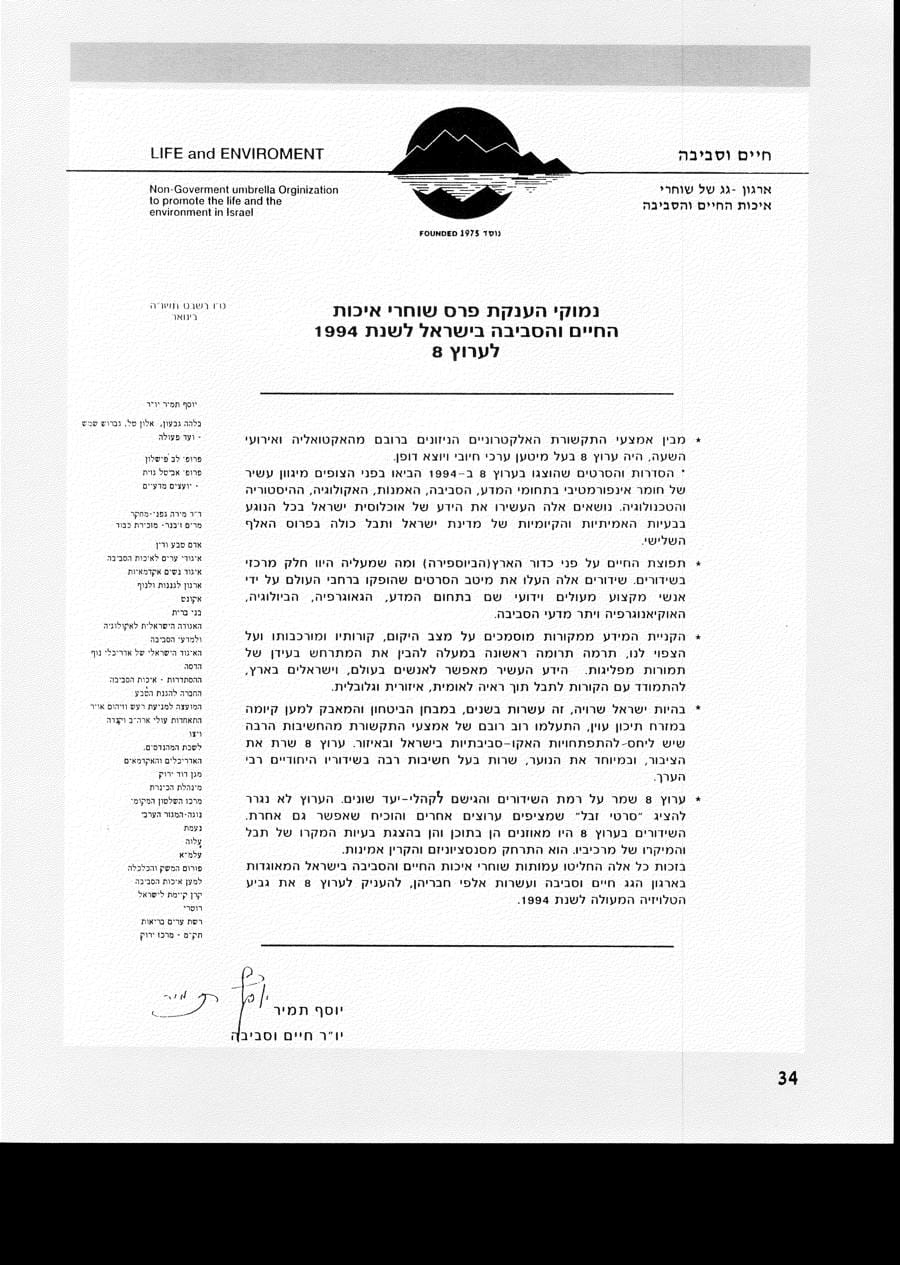 עמ׳ 34