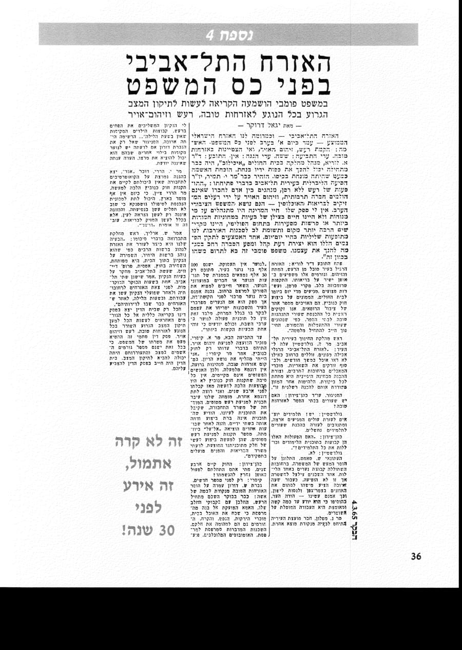 עמ׳ 36