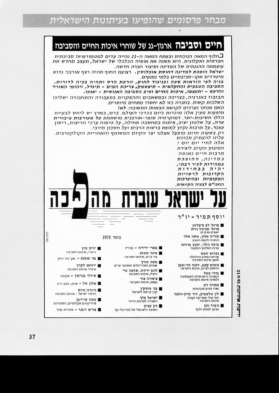 עמ׳ 37