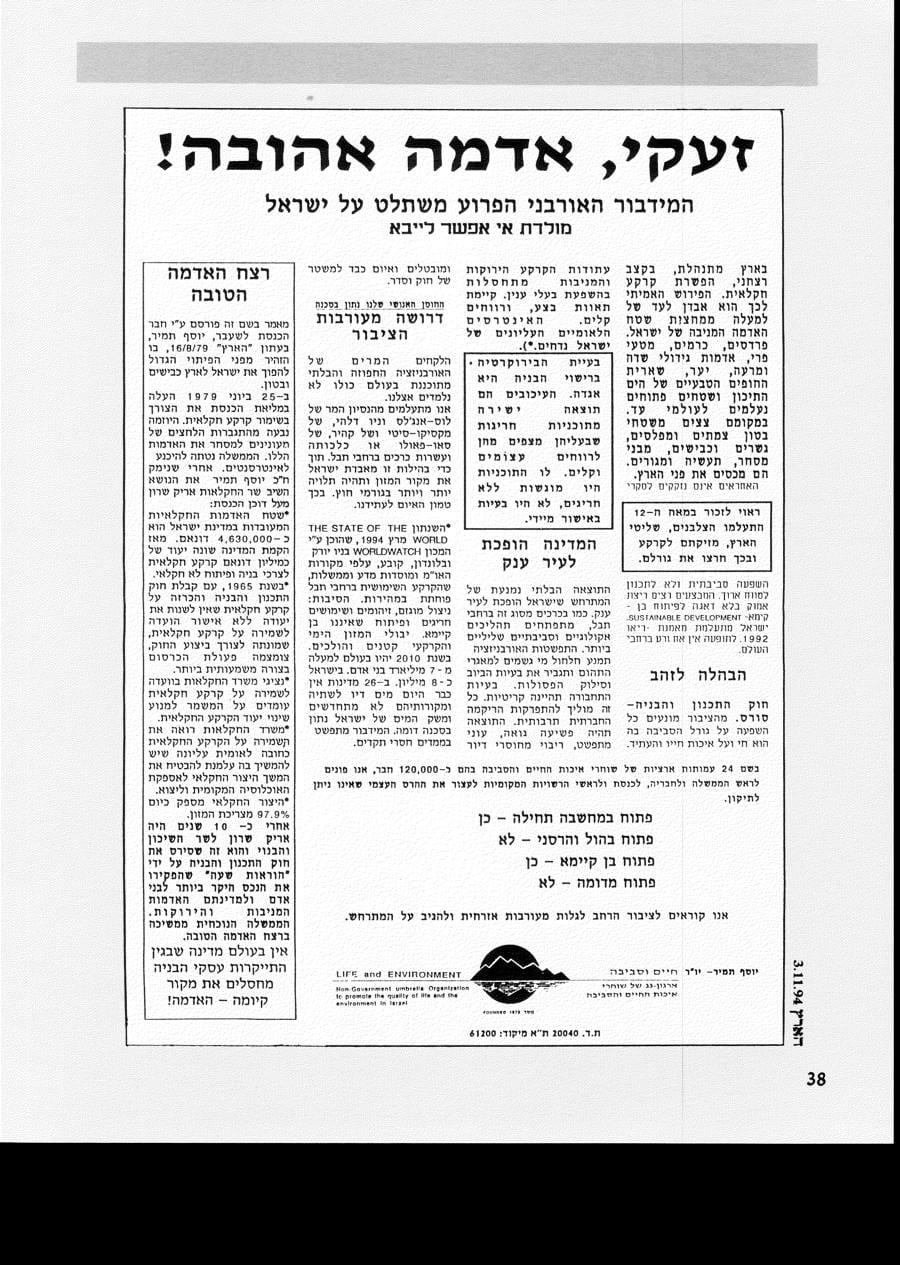 עמ׳ 38