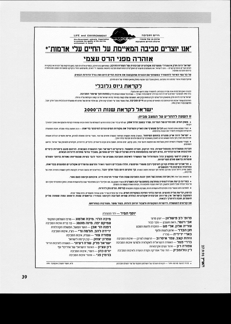 עמ׳ 39