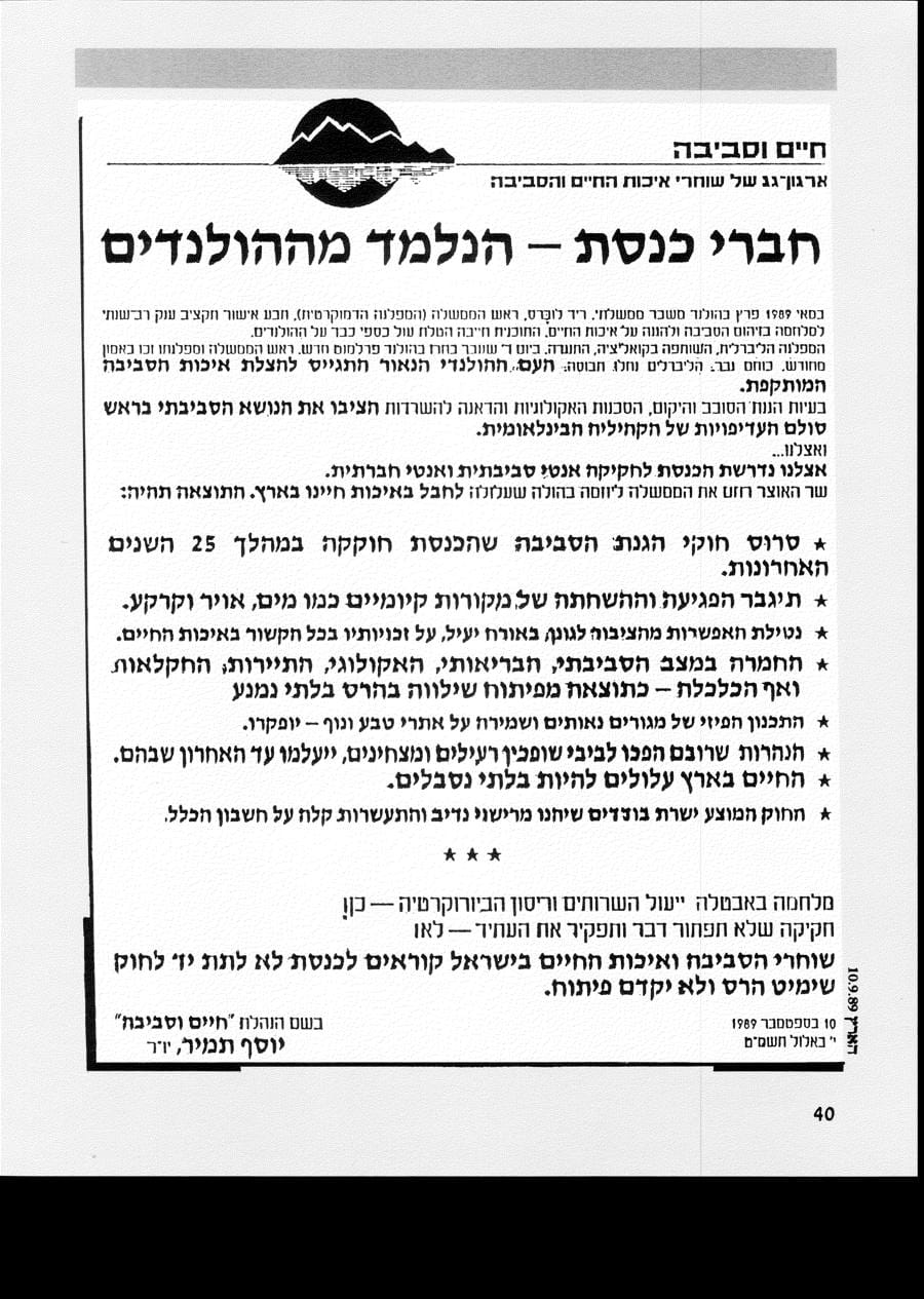 עמ׳ 40