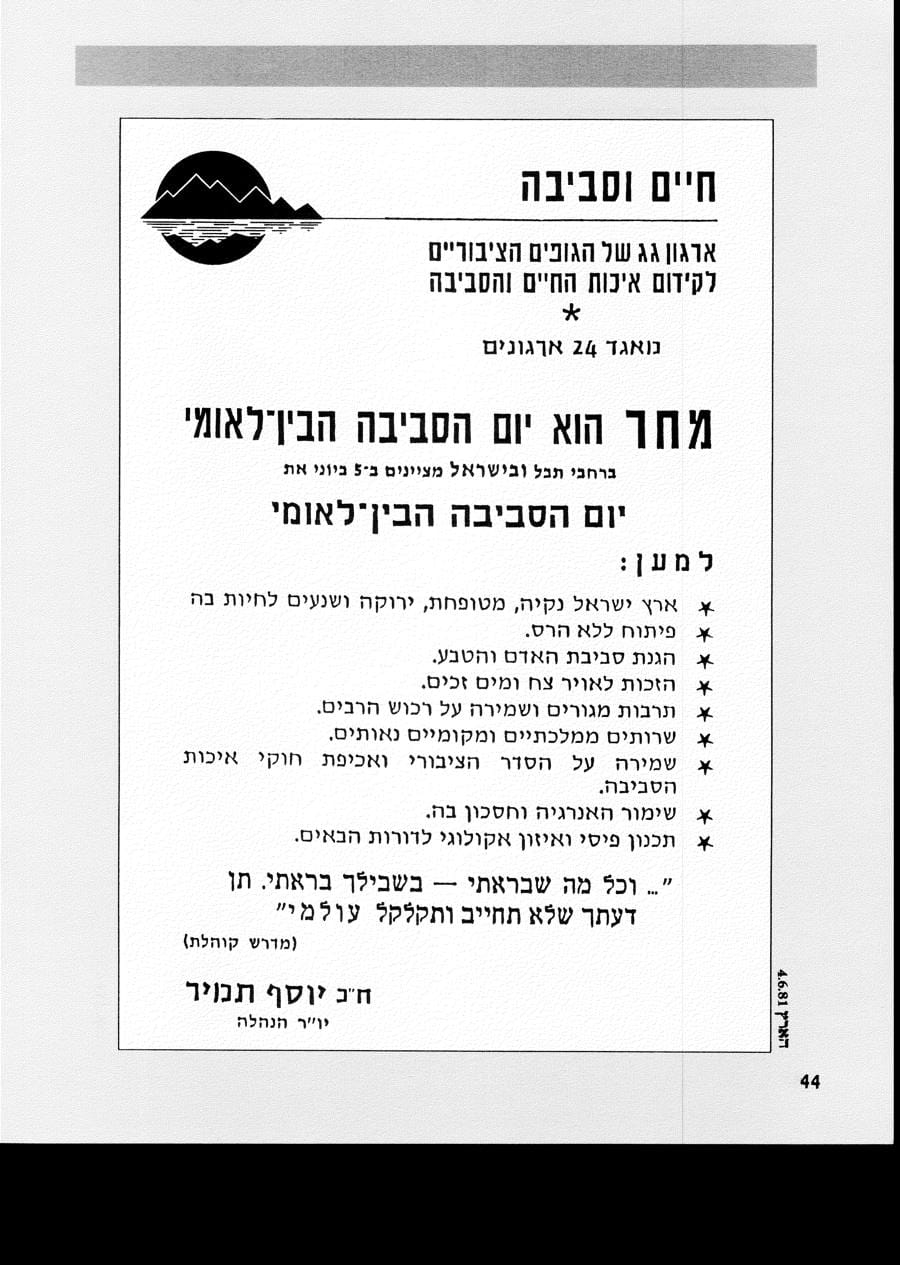 עמ׳ 44
