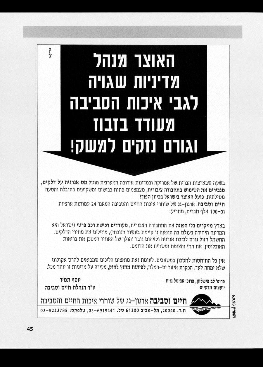 עמ׳ 45