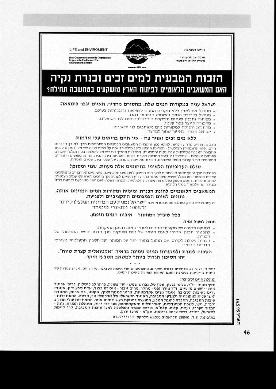 עמ׳ 46