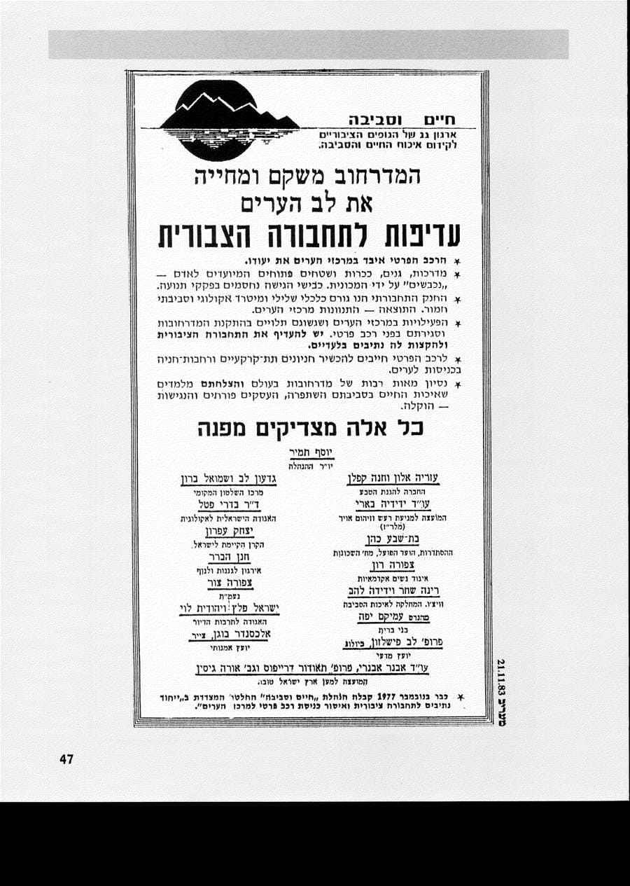 עמ׳ 47