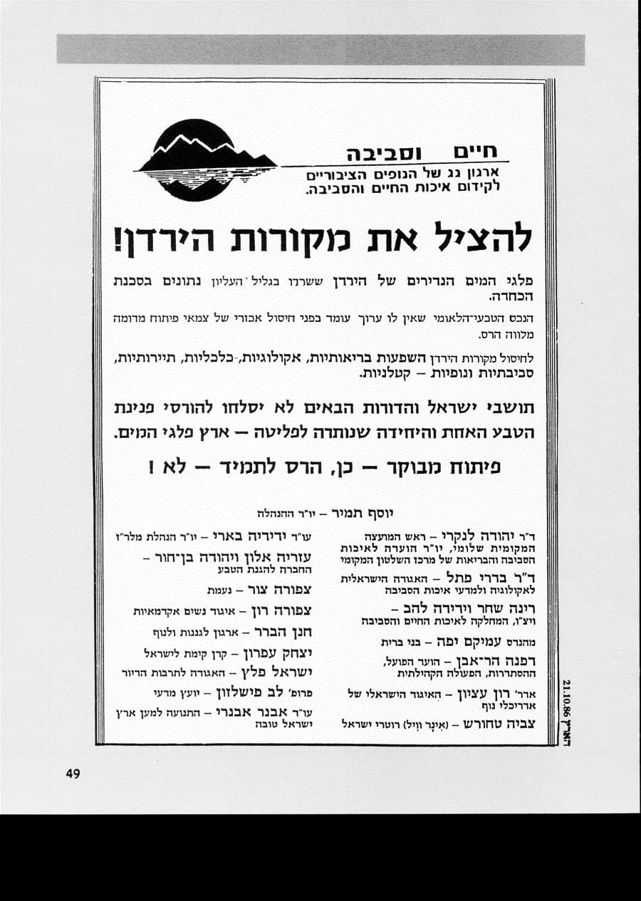 עמ׳ 49