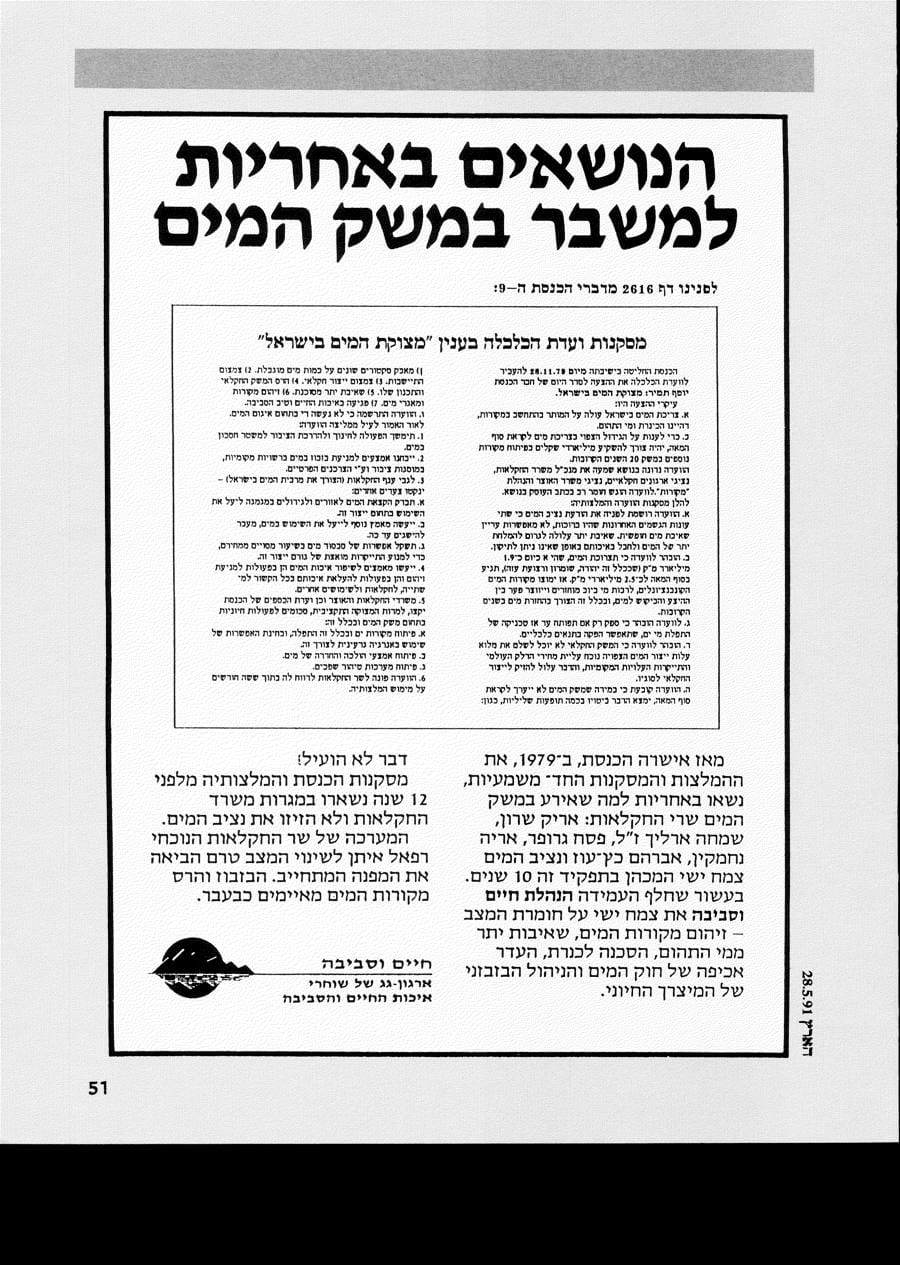עמ׳ 51