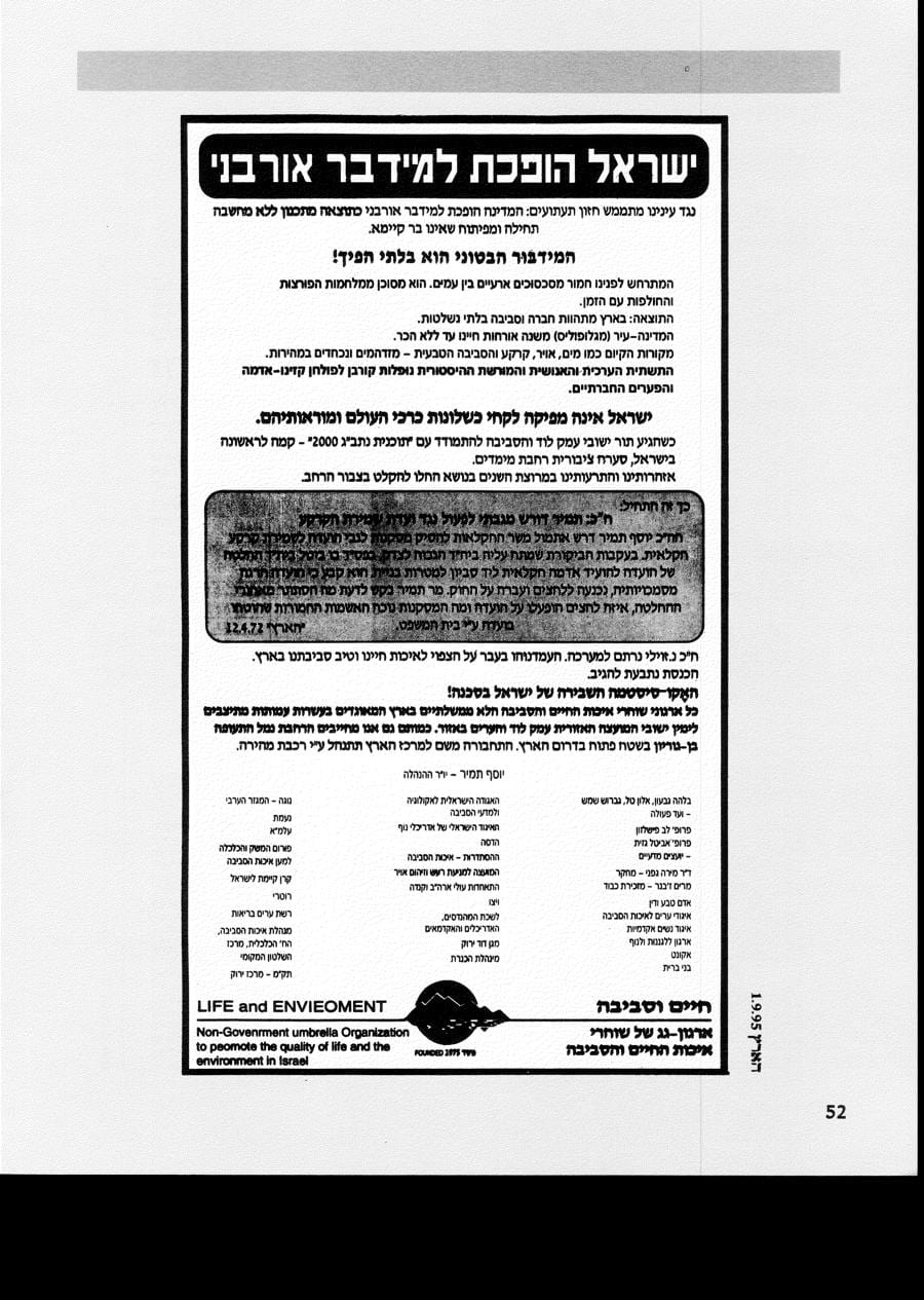 עמ׳ 52