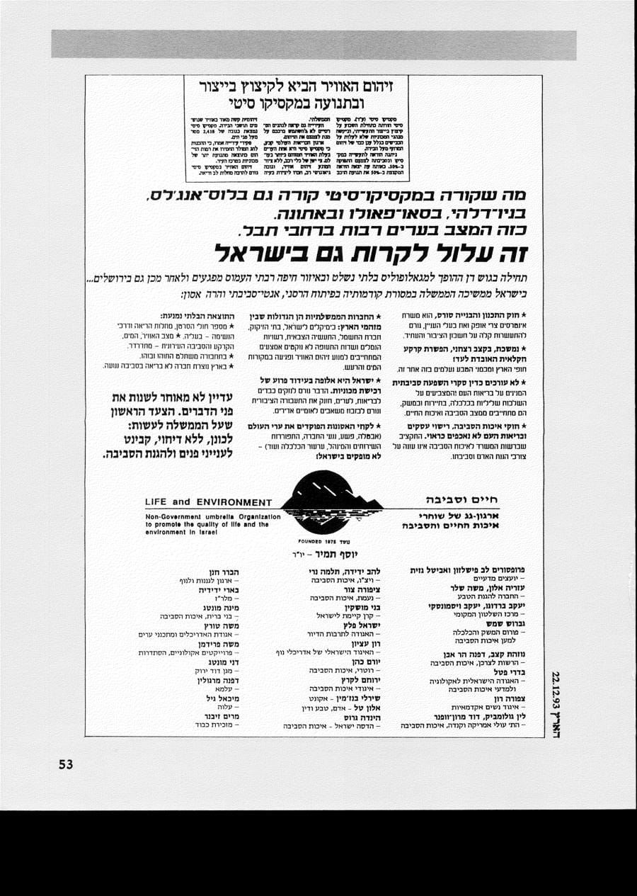 עמ׳ 53