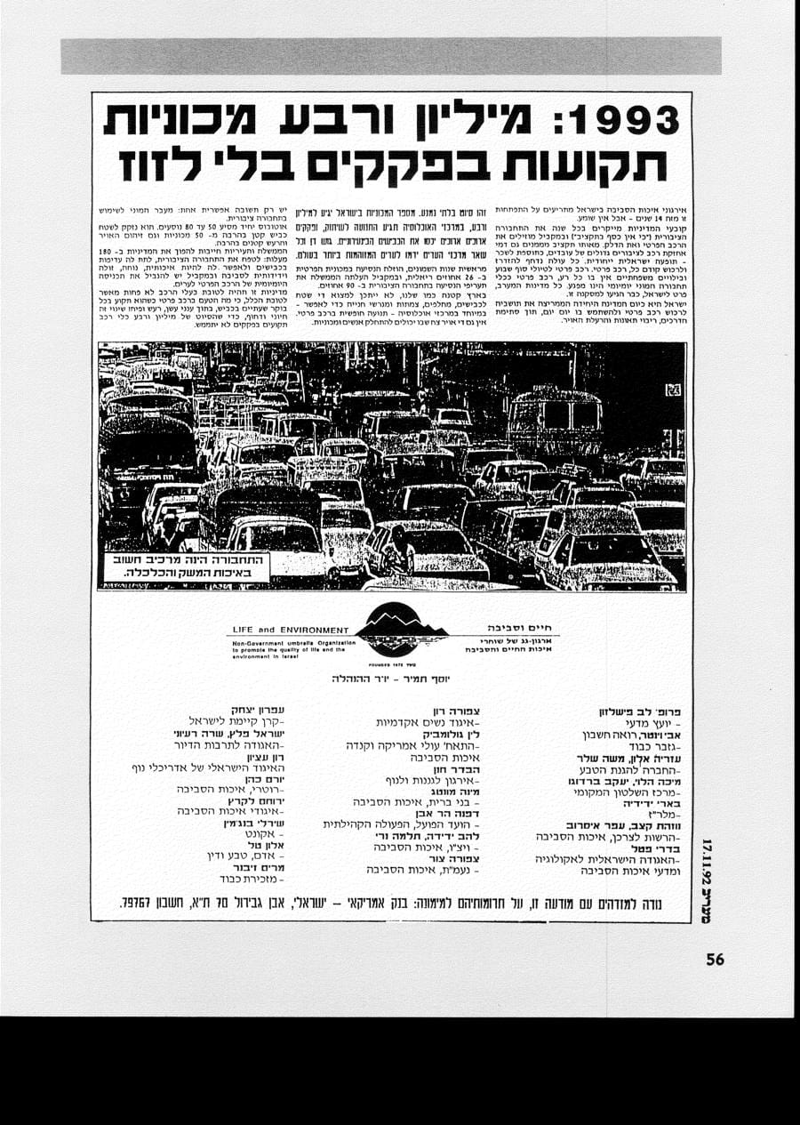 עמ׳ 56