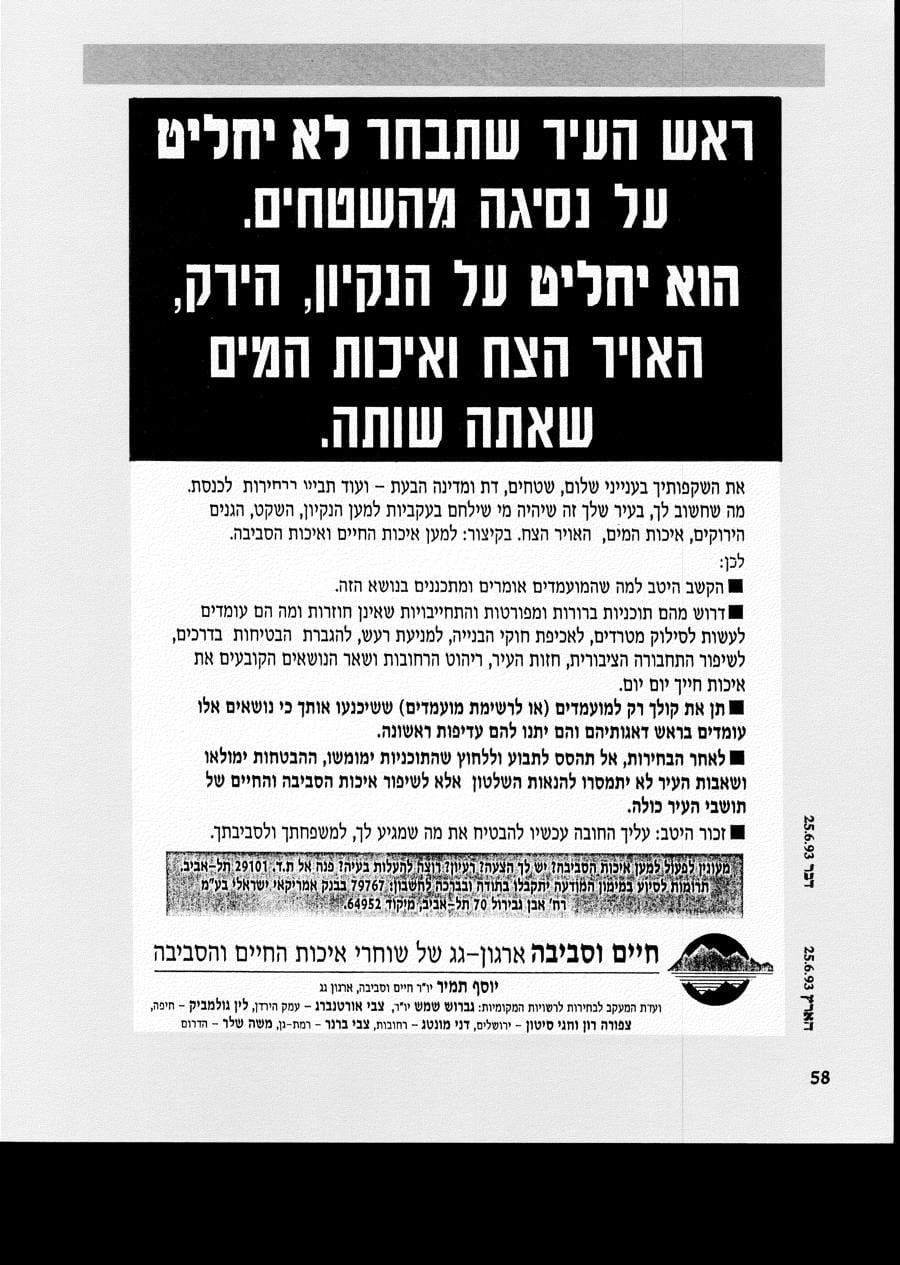 עמ׳ 58