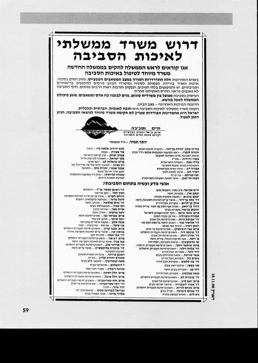 עמ׳ 59