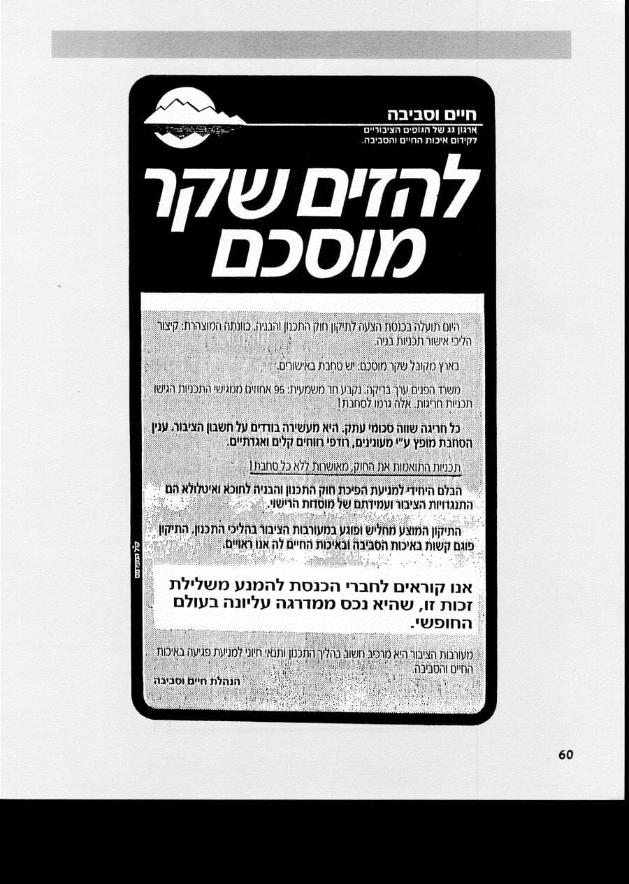 עמ׳ 60