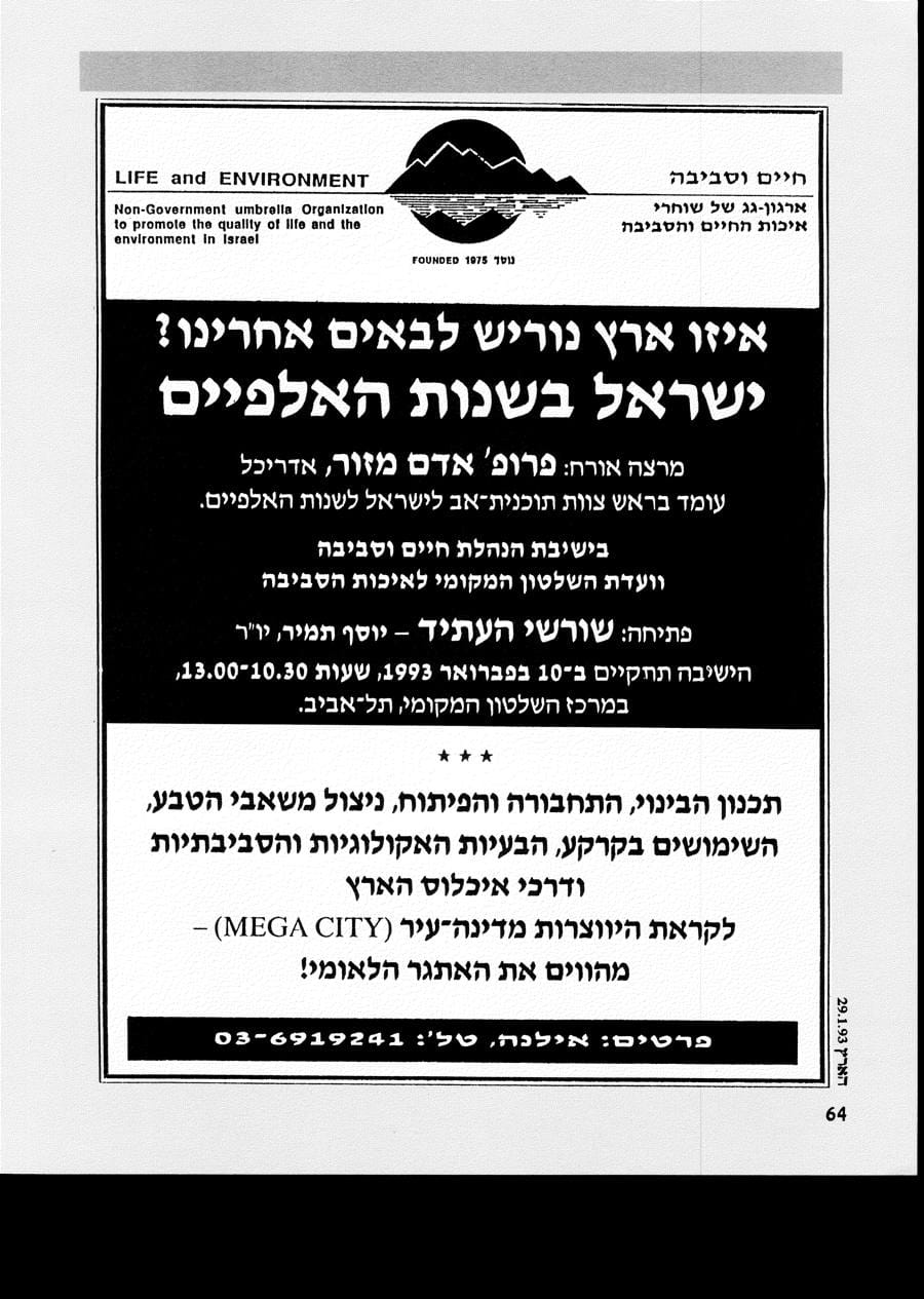 עמ׳ 64