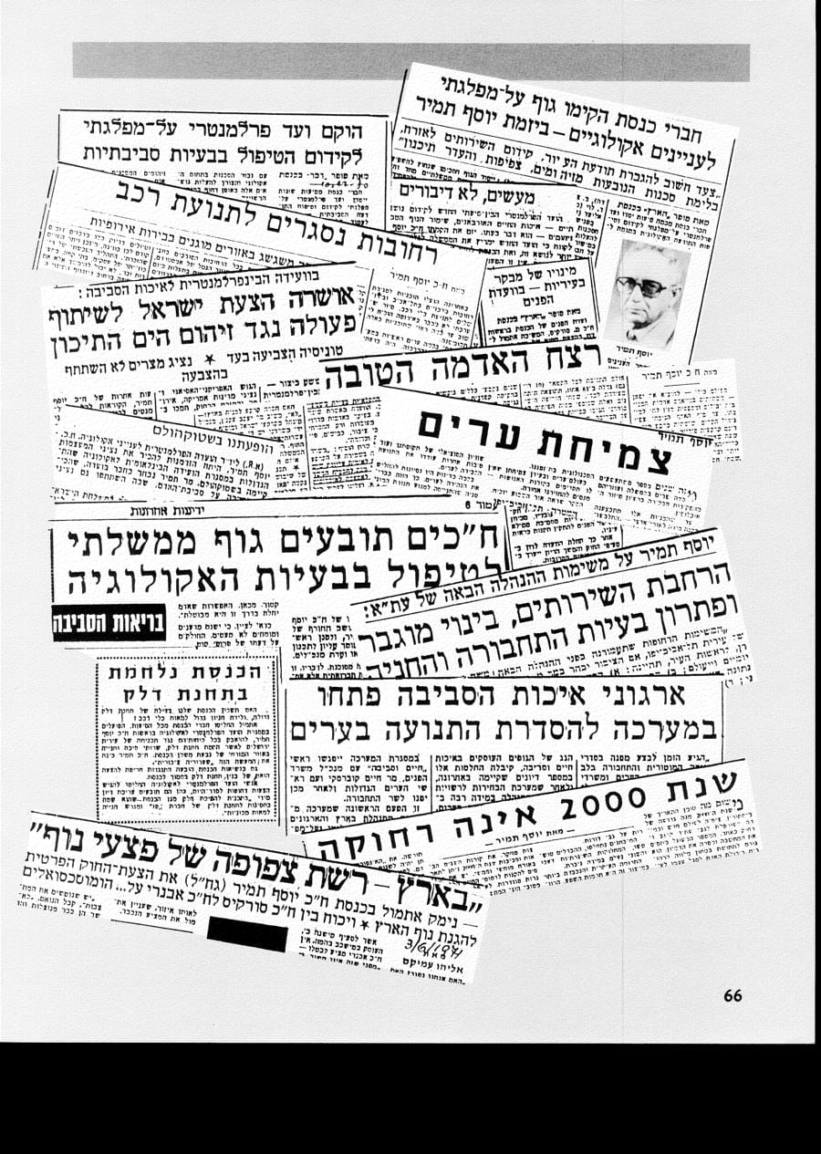 עמ׳ 66