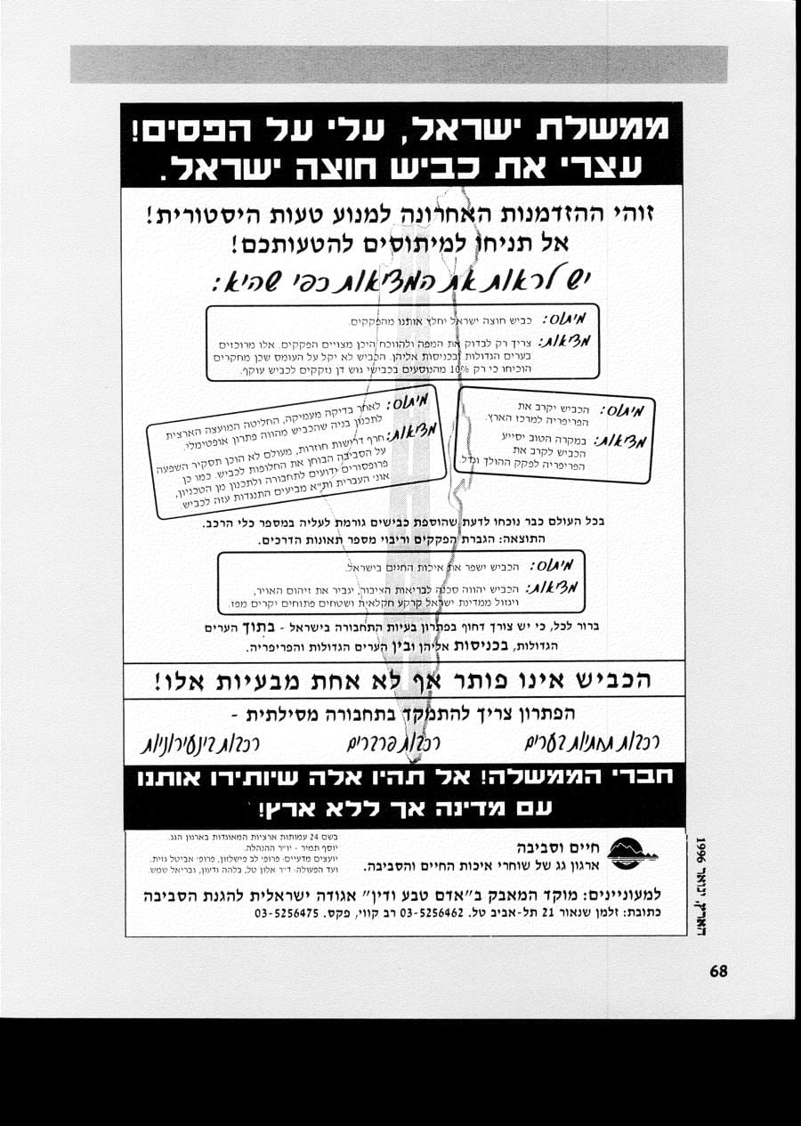 עמ׳ 68