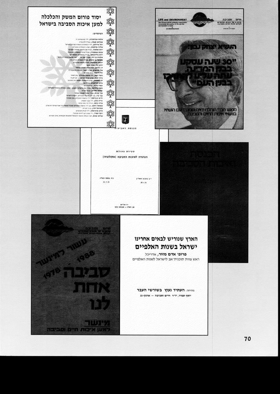 עמ׳ 70