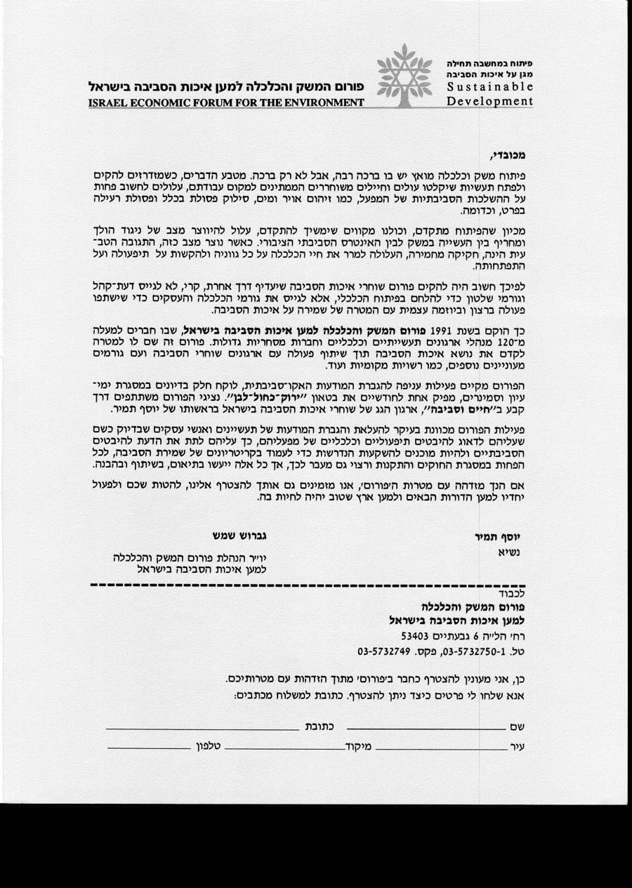 עמ׳ 72