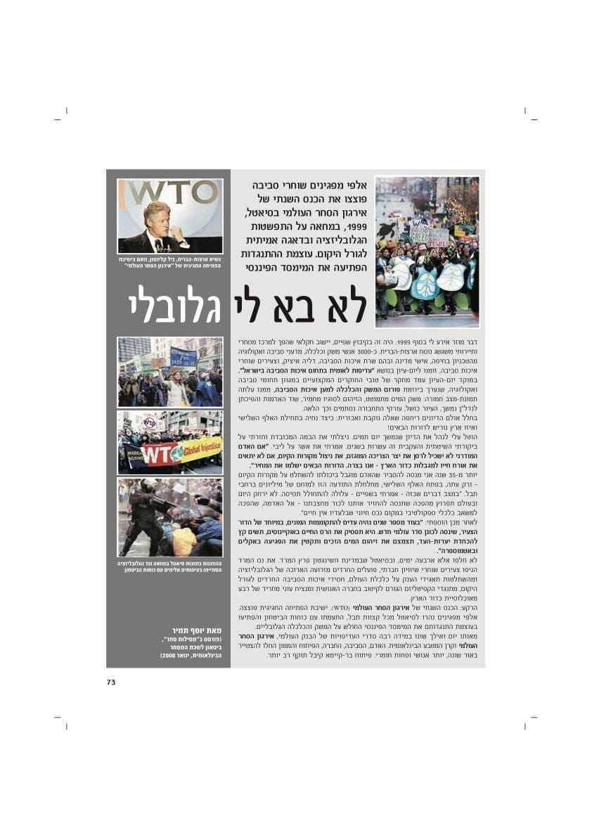 עמ׳ 73