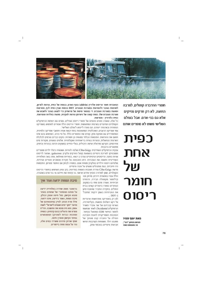עמ׳ 78