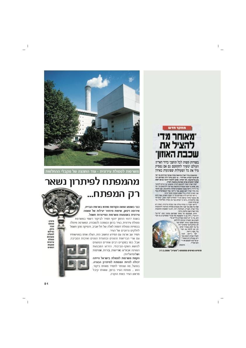 עמ׳ 81