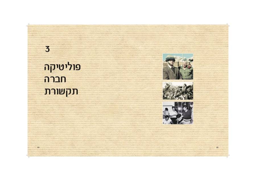 עמ׳ 82