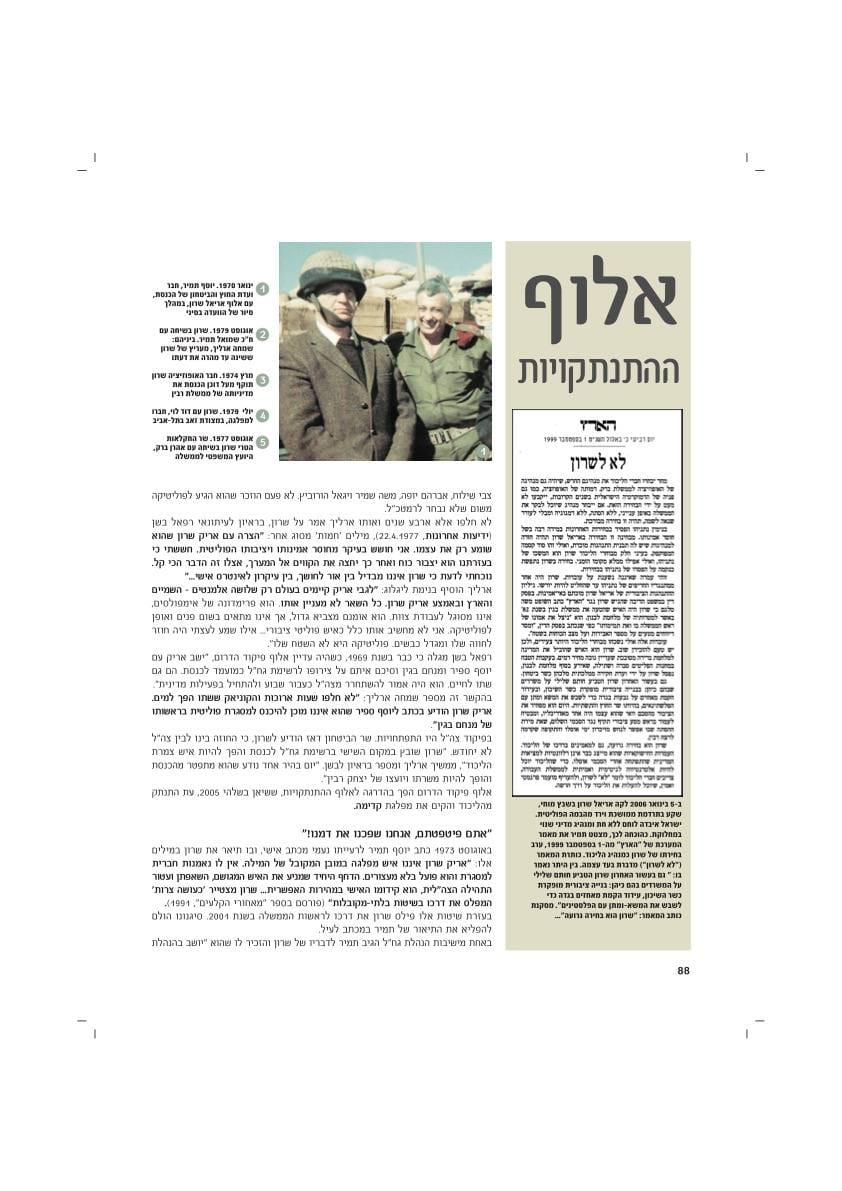 עמ׳ 88