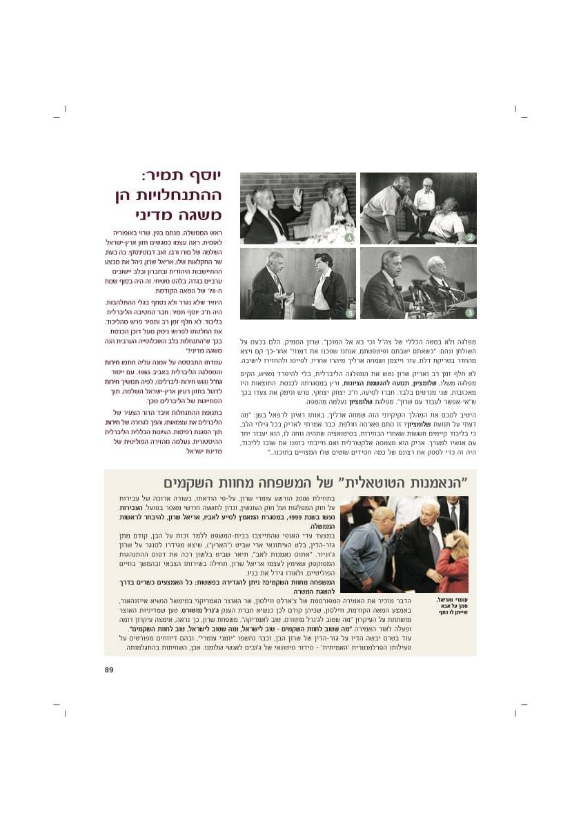 עמ׳ 89