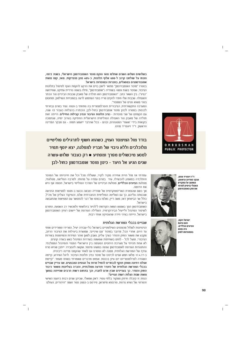 עמ׳ 90