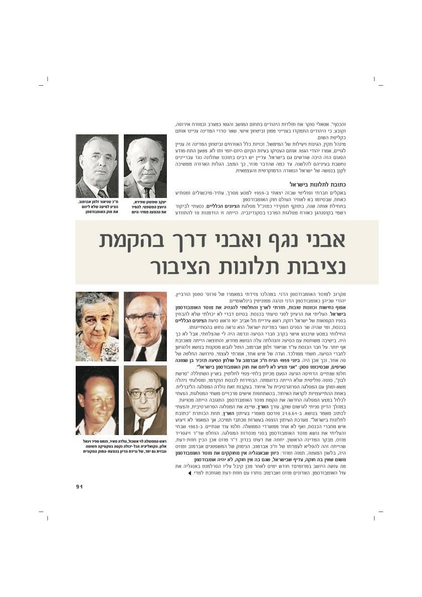 עמ׳ 91