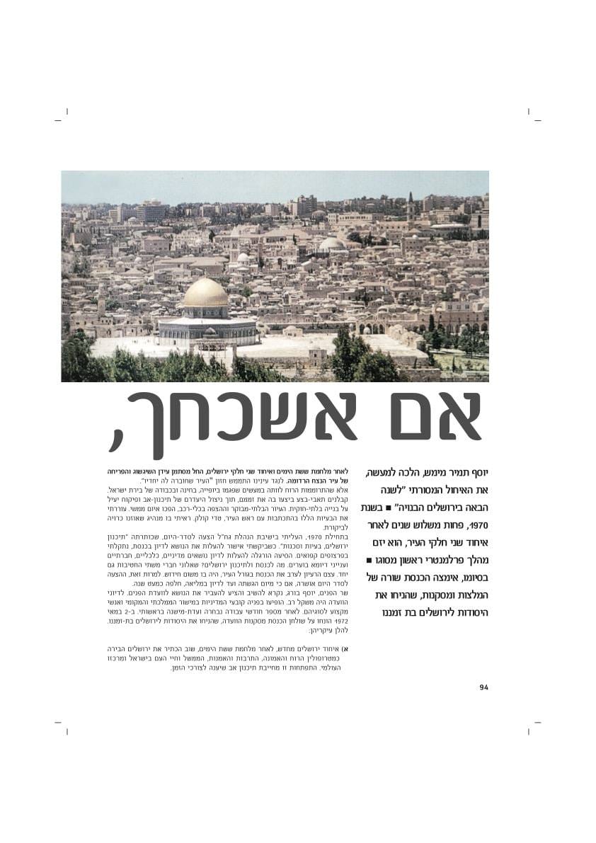 עמ׳ 94
