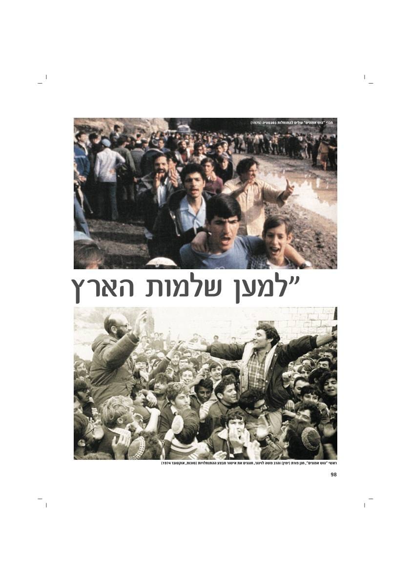 עמ׳ 98