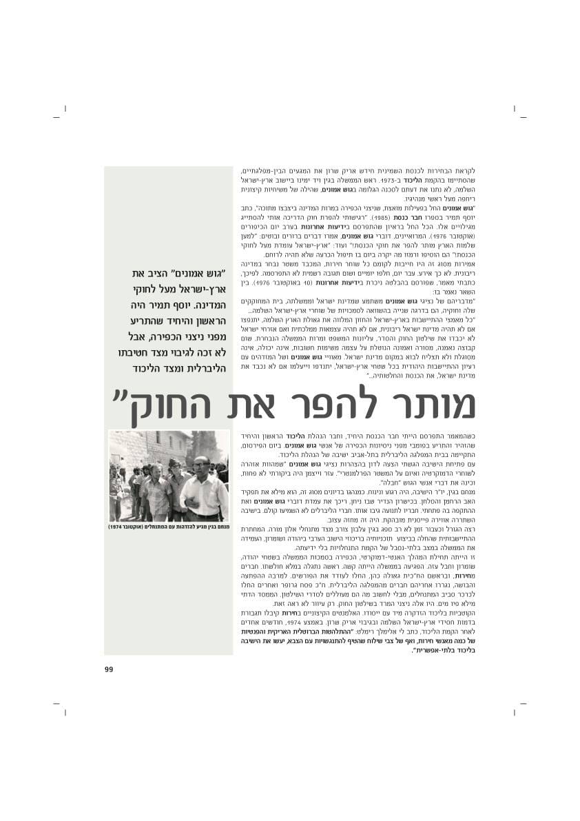 עמ׳ 99