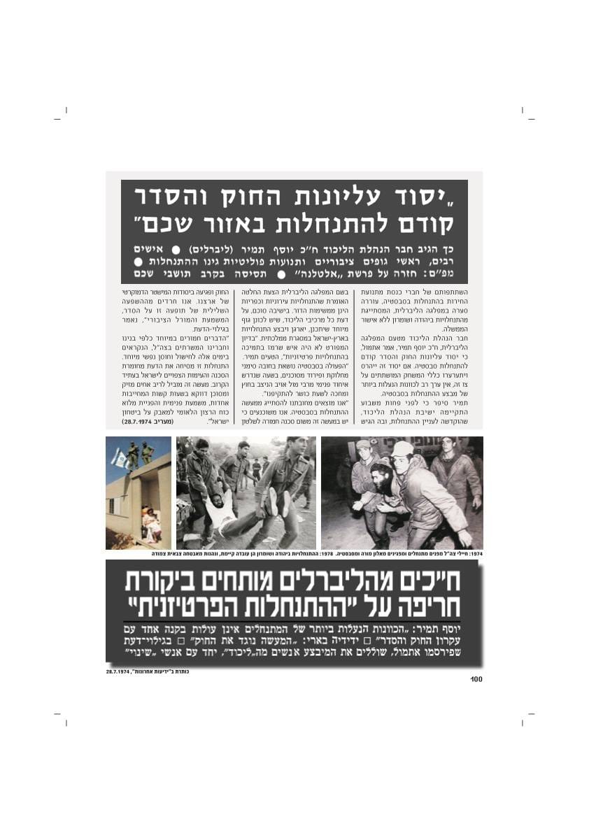 עמ׳ 100